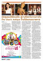 Phuket Newspaper - 17-03-2017 Page 12