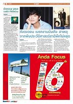 Phuket Newspaper - 17-03-2017 Page 14