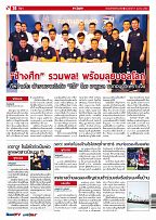 Phuket Newspaper - 17-03-2017 Page 20