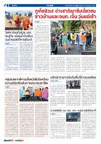 Phuket Newspaper - 17-11-2023 Page 2
