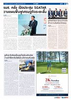 Phuket Newspaper - 17-11-2023 Page 5