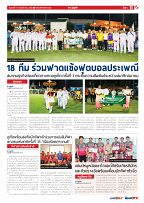 Phuket Newspaper - 17-11-2023 Page 11