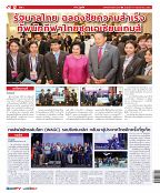 Phuket Newspaper - 17-11-2023 Page 12