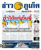 Phuket Newspaper - 19-05-2017 Page 1