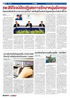 Phuket Newspaper - 19-05-2017 Page 4