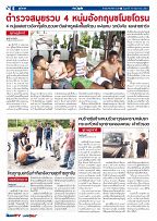 Phuket Newspaper - 19-05-2017 Page 6