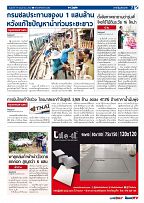 Phuket Newspaper - 19-05-2017 Page 7