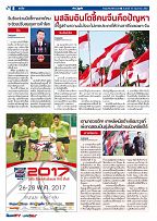 Phuket Newspaper - 19-05-2017 Page 8