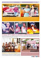 Phuket Newspaper - 19-05-2017 Page 11