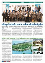 Phuket Newspaper - 19-05-2017 Page 12