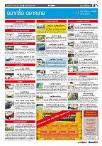 Phuket Newspaper - 19-05-2017 Page 17