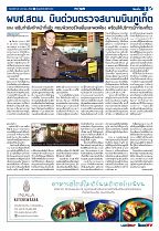 Phuket Newspaper - 20-01-2017 Page 3