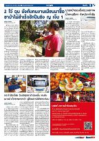 Phuket Newspaper - 20-01-2017 Page 5