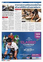 Phuket Newspaper - 20-01-2017 Page 6