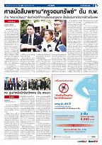 Phuket Newspaper - 20-01-2017 Page 7