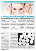Phuket Newspaper - 20-01-2017 Page 12