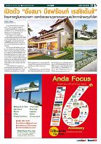 Phuket Newspaper - 20-01-2017 Page 13