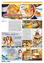 Phuket Newspaper - 20-01-2017 Page 14