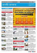 Phuket Newspaper - 20-01-2017 Page 17