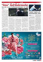 Phuket Newspaper - 20-01-2017 Page 19