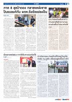Phuket Newspaper - 20-10-2023 Page 3