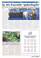 Phuket Newspaper - 20-10-2023 Page 5