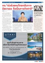Phuket Newspaper - 20-10-2023 Page 9