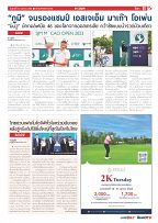 Phuket Newspaper - 20-10-2023 Page 11