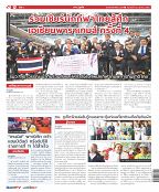 Phuket Newspaper - 20-10-2023 Page 12