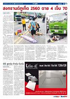 Phuket Newspaper - 21-04-2017 Page 3