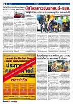 Phuket Newspaper - 21-04-2017 Page 4