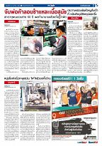 Phuket Newspaper - 21-04-2017 Page 7
