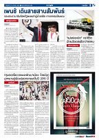 Phuket Newspaper - 21-04-2017 Page 9
