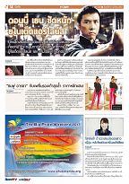Phuket Newspaper - 21-04-2017 Page 14