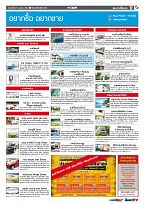 Phuket Newspaper - 21-04-2017 Page 17