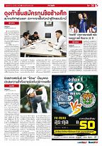 Phuket Newspaper - 21-04-2017 Page 19
