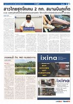 Phuket Newspaper - 21-04-2023 Page 3