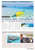 Phuket Newspaper - 21-04-2023 Page 5