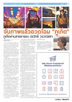 Phuket Newspaper - 21-04-2023 Page 7