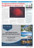 Phuket Newspaper - 21-04-2023 Page 9