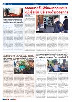 Phuket Newspaper - 22-03-2024 Page 2