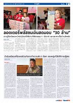 Phuket Newspaper - 22-03-2024 Page 3