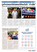 Phuket Newspaper - 22-03-2024 Page 5