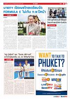 Phuket Newspaper - 22-03-2024 Page 11