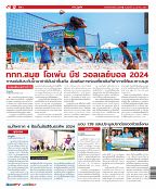 Phuket Newspaper - 22-03-2024 Page 12