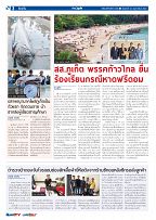 Phuket Newspaper - 23-02-2024 Page 2