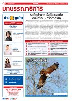 Phuket Newspaper - 23-02-2024 Page 4