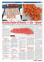 Phuket Newspaper - 23-02-2024 Page 5