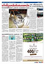 Phuket Newspaper - 24-02-2017 Page 3