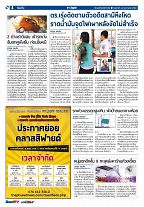 Phuket Newspaper - 24-02-2017 Page 4